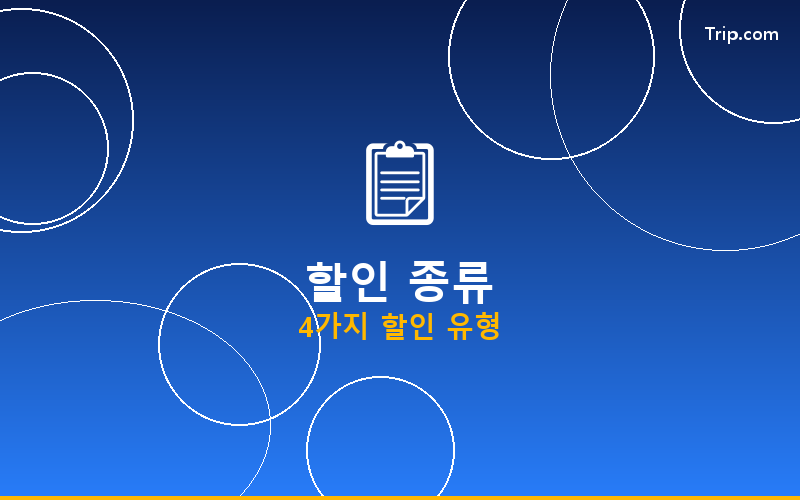 간편결제 할인 종류