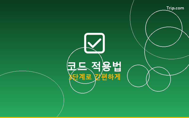 카카오페이 적용 방법