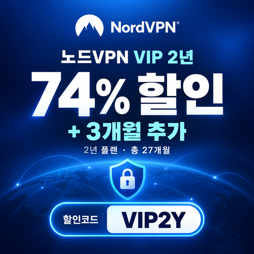 노드 vpn VIP 2년 할인코드