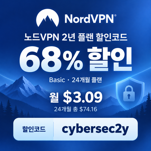 노드 vpn 2년 플랜 할인코드