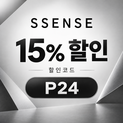 ssense P24 15% 할인코드