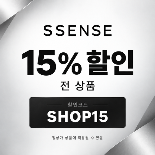 ssense SHOP15 15% 할인코드